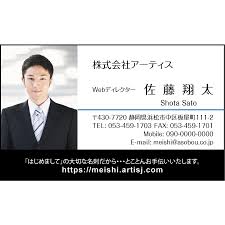 顔写真入り名刺 カラー印刷 0929 30枚 名刺デザイン : アーティス名刺工房 - 通販 - Yahoo!ショッピング