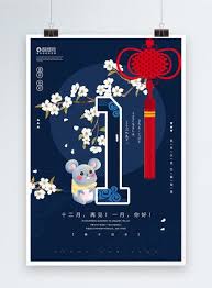Simple Blue 2020 January Hello Poster In 2020 Hello January Web App Design Poster