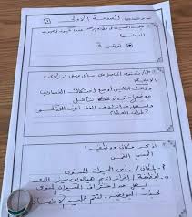 إجابة امتحان الاحياء ثانوية عامة 2020 ورق إجابة امتحان الاحياء للصف الثالث الثانوي Biology Bullet Journal Journal