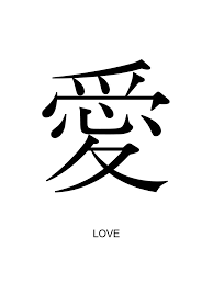 Love Kanji Inspirational Tattoos Japanese Kanji Quotes