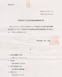 不妊治療 川崎レディースクリニック 東初石 流山市 千葉県 産婦人科 小児科