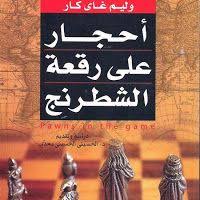 فور ريد كتب بطعم مختلف Books Learning Reading