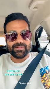 आज श्रृंगवेरपुरधाम, प्रयागराज , अन्तरराष्ट्रीय रामायण कान्क्लॆव मे आपनी  सांस्कृतिक प्रस्तुति के लिए पहुँच रहा हूं , आज दोपहर- 2 बजे 🙏🏻जय श्री राम  🚩#ManoharSingh #alkasinghpahadiya #prayagraj