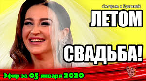 дом 2 последние новости слухи сплетни на 6 дней вперед Dom 2 Novosti Na 6 Dnej Ranshe Efira Za 05 Yanvarya 2020 Youtube