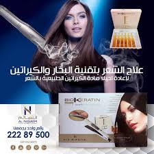 تعرفي على اقوى علاج للشعر بتقنية البخار والكيراتين معارضنا الكويت السالمية مجمع الأذينة السالمية مجمع الأنفال الفروانية Movie Posters Movies Poster