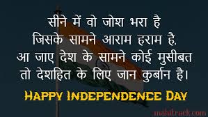 Celebrate with history, traditions, and recipes. Happy Independence Day Status In Hindi 15 à¤…à¤—à¤¸ à¤¤ à¤¸ à¤Ÿ à¤Ÿà¤¸ 2021