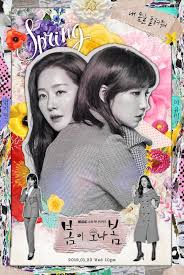 The women's room (english title) / two women's room (literal title). K Drama Premiere Spring Turns To Spring Combines Humor Fantasy To Create Women Empowering Message