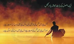 They guide you in your best interest and the fact is; Urdu Sms Funny Sad Poetry Sms Home Facebook