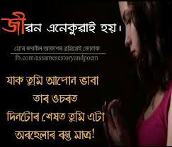 Check spelling or type a new query. 17 Assamese Quotes Ideas K Quotes Quotes Touching Quotes