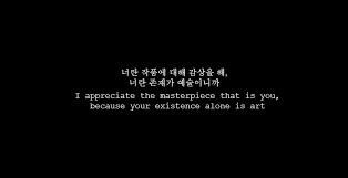 Just One Day Bts Bts Lyrics Quotes Bts Song Lyrics Korean Quotes