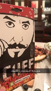 صلاح الغيدان בטוויטר على سناب الغيدان Toos99 قصة شاب سعودي ترك وظيفته كمهندس كيميائي بسبب هوايته في الطبخ ثم فتح مطعم وصار مشهور وأمنيته يروح الحد الجنوبي جدة Https T Co Ic7d7jjqec