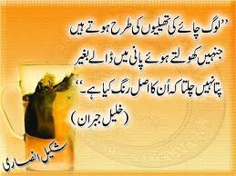 Khalil Jibran Urdu Poems For Kids Quotations Inspirational Quotes