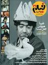 مجله فیلم امروز شماره ۲۹ | آوانگارد | Avangard