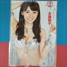 グラビア水着グラビアラミネート加工 AKB48大島優子 2枚4面の入札履歴 - 入札者の順位