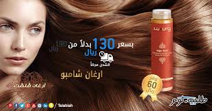 أرغان شامبو فلفت هير Hair Straightener Hair Beauty