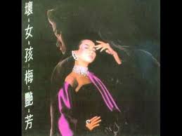 Remember The Move The Way Anita Bent Her Waist Wear Your Sunglasses At Night And Dance To This Song Good Idea Anita Mui Bad Girl Anita