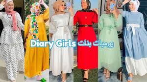 اجمل ملابس بنات محجبات صيف 2020 فساتين صيفية 2020 ملابس العيد للبنات Hijab Outfit Outfits Youtube