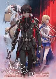 We would like to show you a description here but the site won't allow us. Glutton Berserker The One That Exceeds The Concept Of Levels Novel Updates
