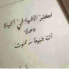 إن مرت الأيام ولم تروني فهذه مشاركاتي فتذكروني Home Facebook