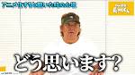 がんばれ！長州くん