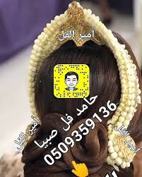 فل صبيا 0552585924 اتصل نصل حامد 0509359136 فل صبيا للبيع جميع أنواع الفل البلدي للحجز والاستفسار واتساب أو الاتصال ع رقم 0509359136 سحلات رصاص ولبات منتخب سحلات عادي تساريح رصاص