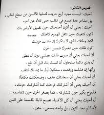 أحبك يعني أن أكون أجنحتك حين تضيق الأرض بك ٠ ٠ اقتباس من حديث المساء ادهم شرقاوي Simple Love Quotes Words Quotes Quran Quotes Love