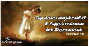 Telugu Bible Wallpapers Gospel Daily Bible Quotes Telugu Bible Qoutes Jesus Christ Quotes