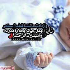 خلفيات مواليد صغار مكتوب فيها موقع المحيط