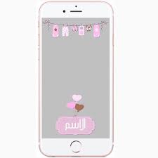 فلتر سناب شات تصميم 0501147238 feltrcom instagram photos and videos baby boy decorations boy decor baby boy