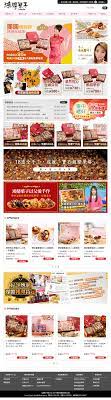 鴻鼎菓子 夥伴商店 rwd name cards my portfolio