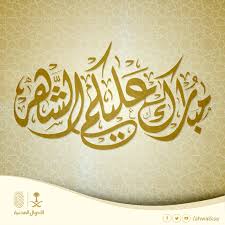 هل تبحث عن عيد مبارك صور png أو ناقلات؟ اختر من بين 5600+ موارد رسوم زهور وتنزيلها على شكل png أو eps أو ai أو psd. Ø§Ù„Ø£Ø­ÙˆØ§Ù„ Ø§Ù„Ù…Ø¯Ù†ÙŠØ© Ø¹Ù„Ù‰ ØªÙˆÙŠØªØ± Ù… Ø¨Ø§Ø±Ùƒ Ø¹Ù„ÙŠÙƒÙ… Ø§Ù„Ø´Ù‡Ø± Ø£Ø¹Ø§Ù†Ù†Ø§ Ø§Ù„Ù„Ù‡ ÙˆØ¥ÙŠ Ø§ÙƒÙ… Ø¹Ù„Ù‰ ØµÙŠØ§Ù…Ù‡ ÙˆÙ‚ÙŠØ§Ù…Ù‡ ÙˆÙƒÙ„ Ø¹Ø§Ù… ÙˆØ£Ù†ØªÙ… Ø¨Ø®ÙŠØ± Ø§Ù„Ø£Ø­ÙˆØ§Ù„ Ø§Ù„Ù…Ø¯Ù†ÙŠØ© Http T Co Yasvy64aot