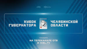 Лёд ждёт! | Кизильский Вестник 12+