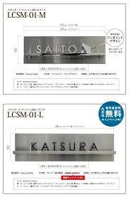 楽天市場 表札 ステンレス コンパクトサイズ 機能門柱 マンションに最適 ステンレス表札 貼り 付け 簡単 取り付け 特注 サイズ 自由 オーダーメイド 番地 住所 二世帯 戸建 門柱 機能門柱 アイアン おしゃれ ネーム プレート ローマ字 表札akiグラスショップ