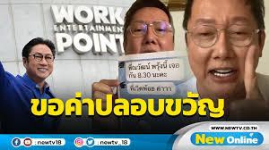 เวิร์คพอยท์ เอ็นเทอร์เทนเมนท์ ก่อตั้งเมื่อวันที่ 11 กันยายน พ.ศ. Atzangmppw2o7m