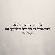 Words Quotes Deep Feelings Quotes Deep Zindagi Quotes
