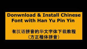 But you can go into settings to enable the feature manually; Install Chinese Font With Han Yu Pin Yin Youtube
