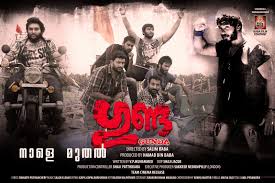 Гунда / gunda норвегия, сша. Gunda Gunda Movie Cast Crew