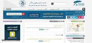 طريقة تصديق الغرفة التجارية بطريقة إلكترونية سعودية نيوز