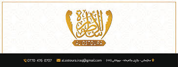 The genre of this series is action drama. Al Ostoura Photos Facebook