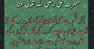 Check spelling or type a new query. Sheikh Saadi Aqwal E Zareen Shefalitayal