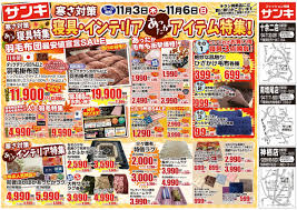 サンキ 神栖店 | LINE Official Account