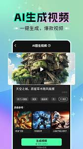 创意AI人工智能软件下载安装-创意AI平面设计软件下载手机版v1.1.3 ...