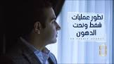 موقع شفط الدهون