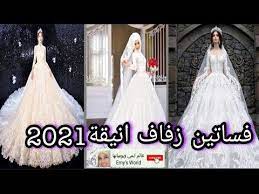 فساتين زفاف عرايس2021 فساتين اعراس موضة 2020 فساتين افراح محجبات موديلات فساتين عرائس ملكية انيقة youtube wedding dresses fashion dresses