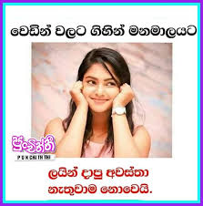 Maybe you would like to learn more about one of these? Eka Patta à¶'à¶š à¶´à¶§ à¶§ Facebook