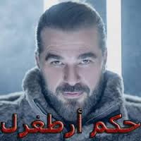 يُقال أن أصل الكلمة صينية وأخرى أنه ساساني لكن الشائع أنها تركية الأصل وأول من أطلق عليه هذه التسمية مؤسس الدولة العثمانية القائد أرطغرل. ØªØ­Ù…ÙŠÙ„ Ø§Ø±Ø·ØºØ±Ù„ Ø­ÙƒÙ… Ù‚ÙŠØ§Ù…Ø© Ø§Ø±Ø·ØºØ±Ù„ Free Apk Ù„Ù„Ø§Ù†Ø¯Ø±ÙˆÙŠØ¯