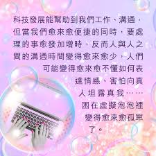 聊天聊到精神病| 明光社