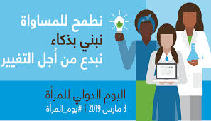 سيوف مشركي العرب يوم أحد أو يوم الخندق، أو حتى في حروب الردة بعد موت النبي صلى الله عليه وسلم، أو على يد إمبراطوريات فارس أو الروم. ÙÙŠ ÙŠÙˆÙ… Ø§Ù„Ù…Ø±Ø£Ø© Ø§Ù„Ø¹Ø§Ù„Ù…ÙŠ ØªÙˆØ¸ÙŠÙ Ø§Ù„Ø°ÙƒØ§Ø¡ Ø§Ù„Ø§ØµØ·Ù†Ø§Ø¹ÙŠ Ù„ØªÙ…ÙƒÙŠÙ† Ø§Ù„Ù†Ø³Ø§Ø¡