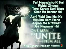 Sitam by falak shabir remix by rohit. Ashaar Ahlebait As Ashaar Imam Mahdi Atfs