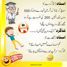 Over 2 million people have signed up. Funny Jokes In Urdu Latest Collection Of Urdu Jokes With Images 2019